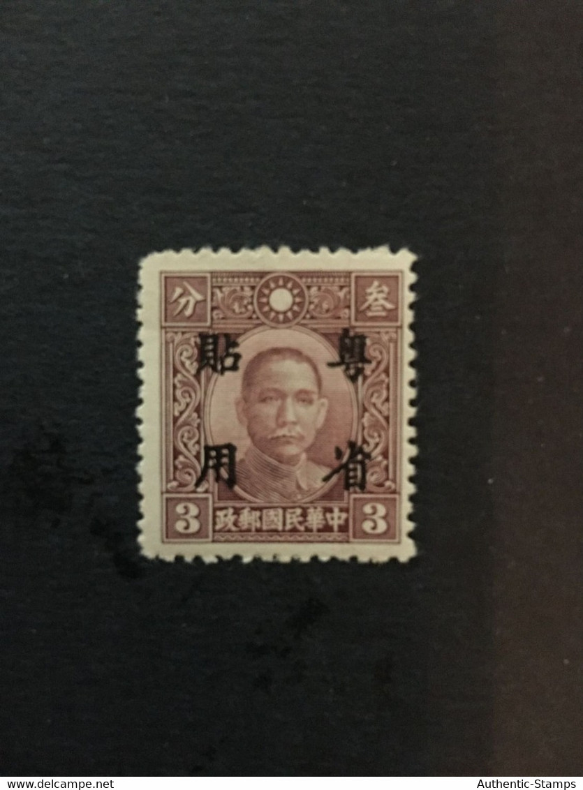 CHINA  STAMP, SC Ord.2 Stamps Overprinted With “Specially Used In Guangdong Province”, MLH, CINA,CHINE, LIST1278 - Otros & Sin Clasificación