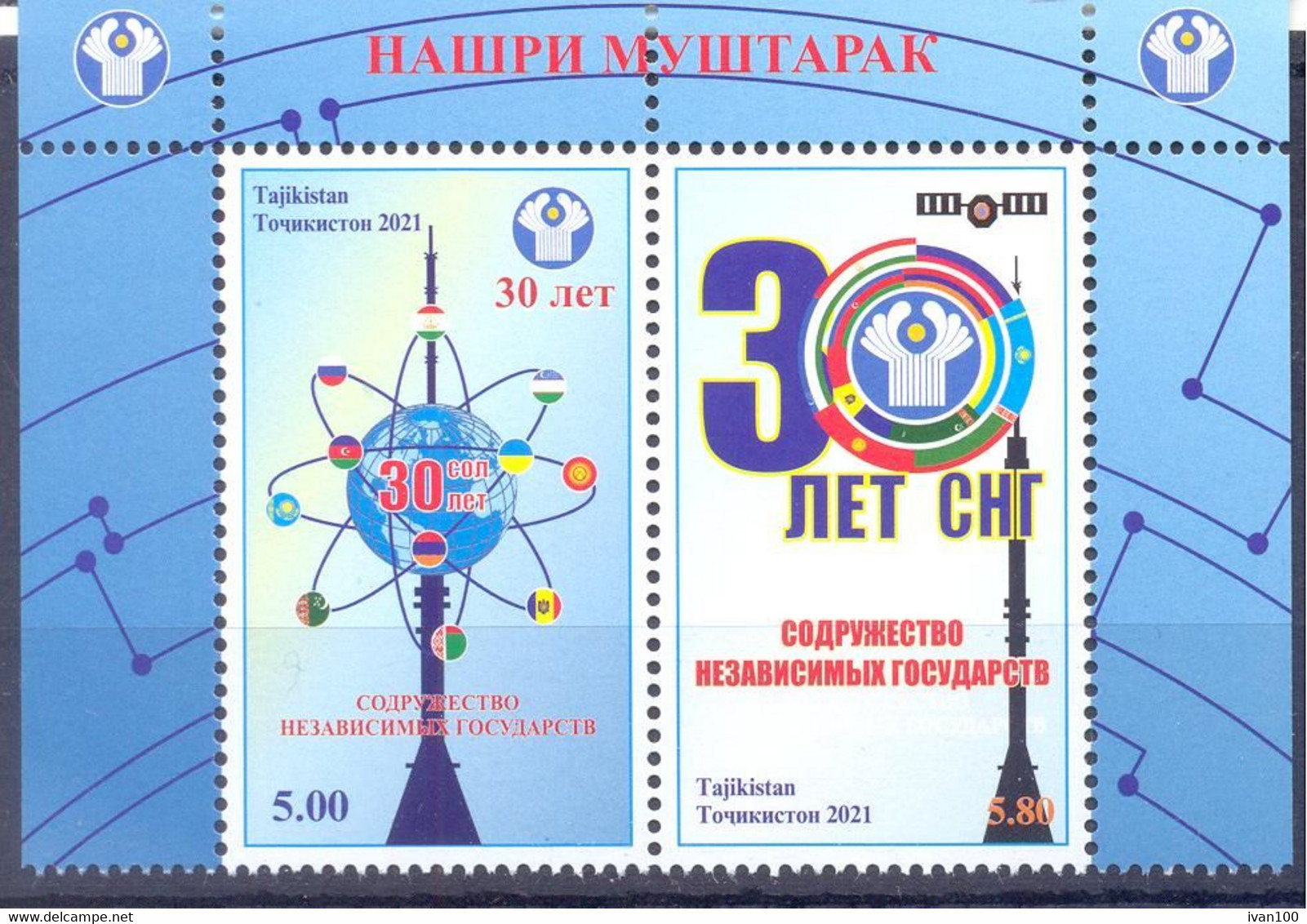 2021. Tajikistan, 30y Of CIS, 1v Perforated, Mint/** - Azerbaïdjan