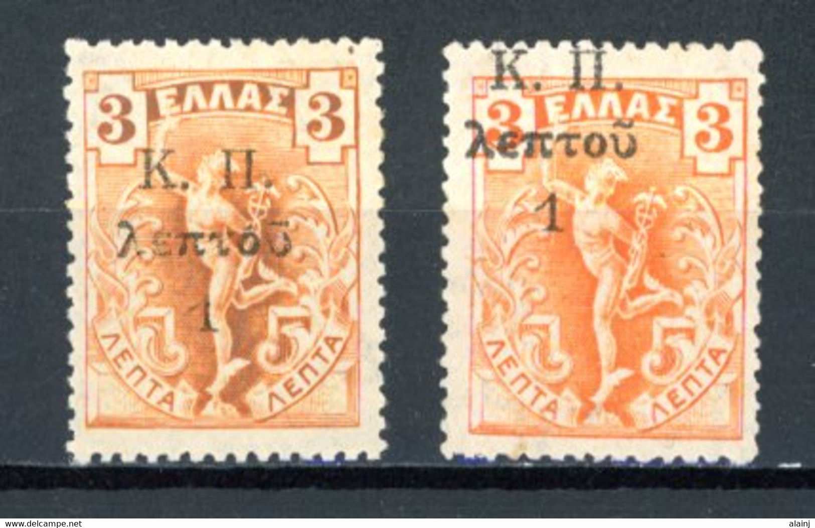 Grèce   Y&T   Prévoyance Sociale  2 - 2b   Obl    ---    Bel état. - Used Stamps