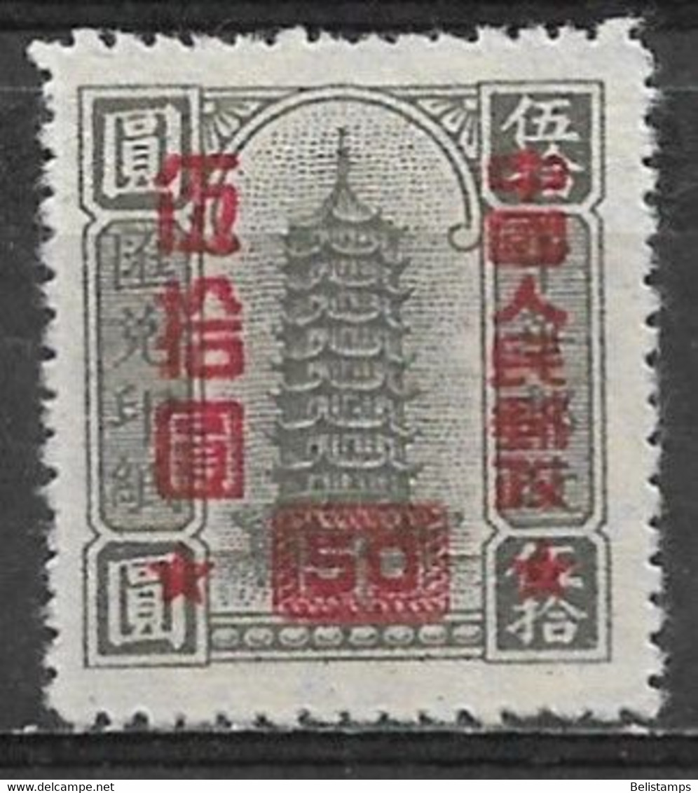 People's Republic Of China 1951. Scott #111 (MH) Pagoda - Official Reprints