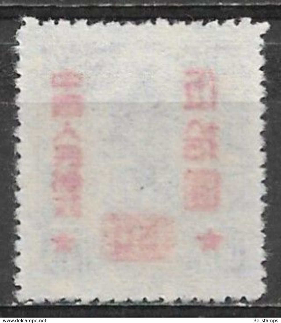 People's Republic Of China 1951. Scott #111 (MH) Pagoda - Officiële Herdrukken