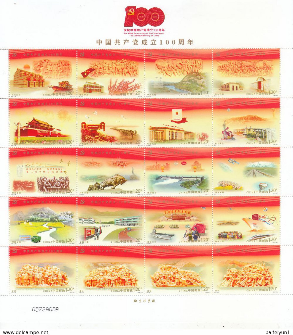 CHINA 2021-16 100th Of Communist Party Of China Stamps Full Sheet - Unused Stamps