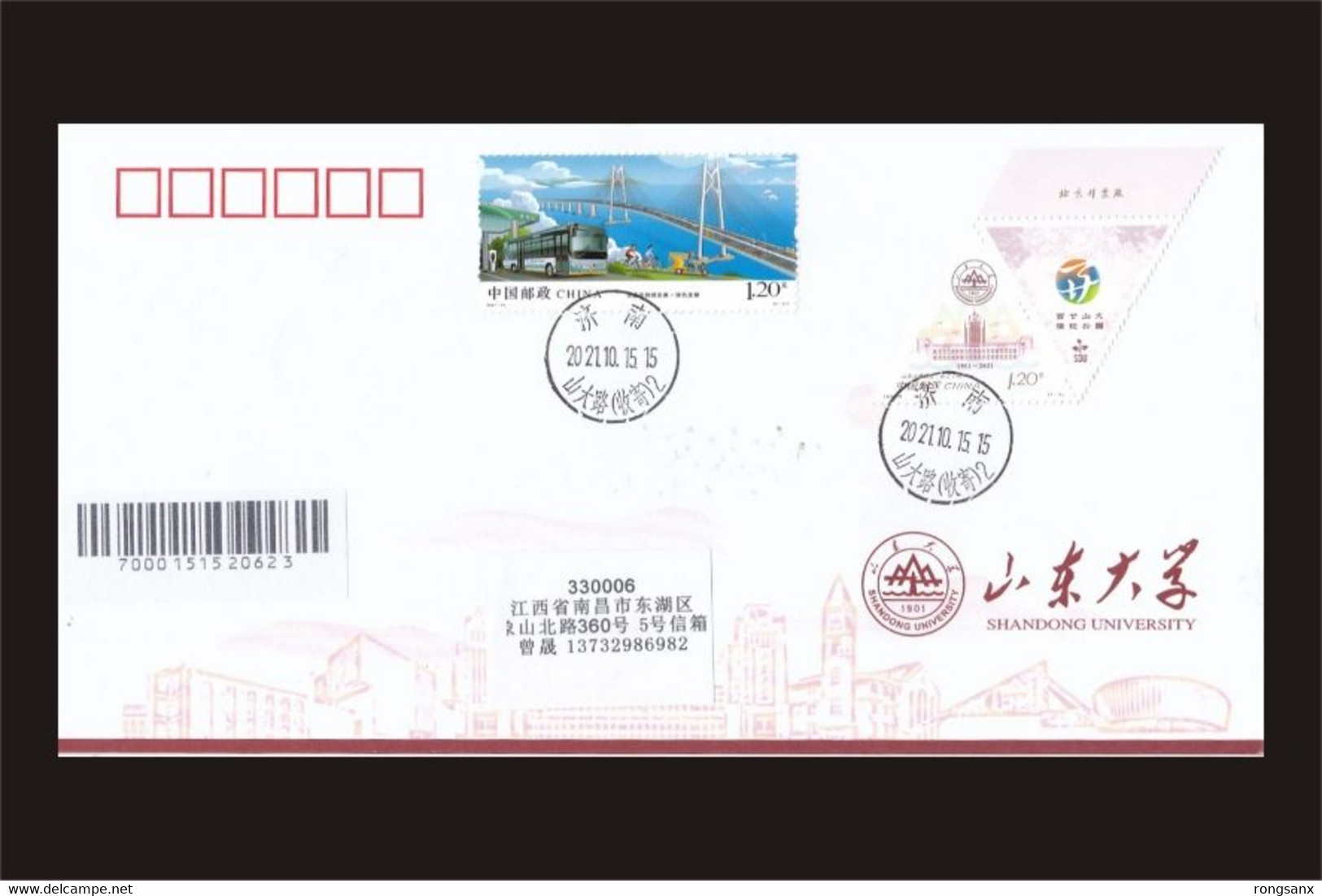 2021 China 2021-21 120 ANNI. OF SHANDONG UNIVERSITY AND BRIDGES P-FDC - 2020-…