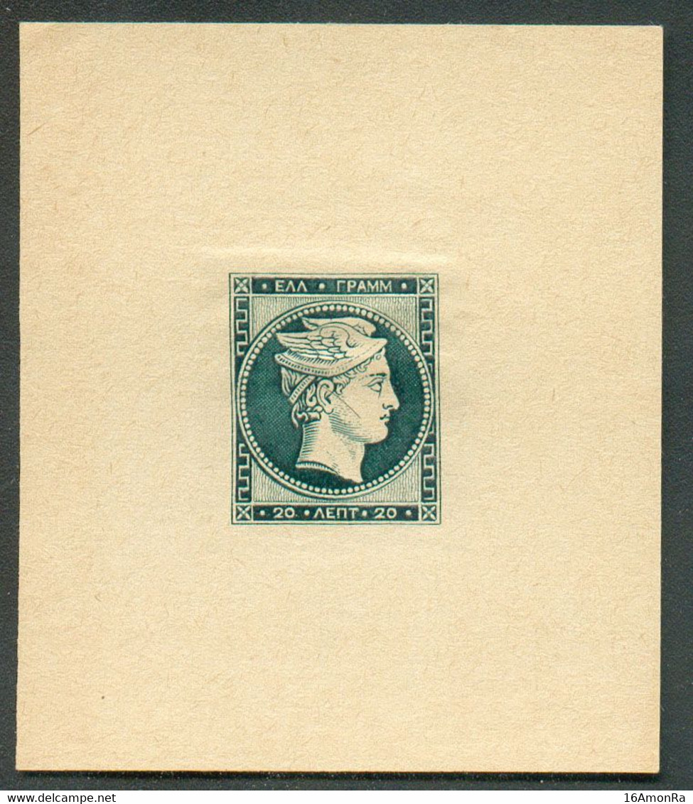 Reimpression Du 20 Lepta Grosse Tête D'Hermès En Vert Foncé Sur Petit Feuillet Crème  - 18767 - Unused Stamps