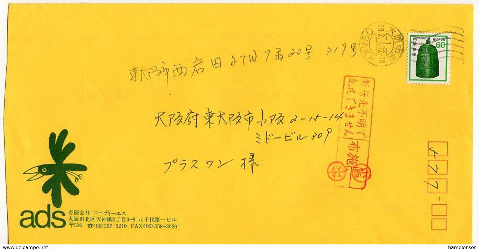 L31029 - Japan - 1989 - ¥60 Glocke EF A. Bf. OSAKA -> Higashiosaka, Als Unzustellbar Zurueck - Cartas & Documentos