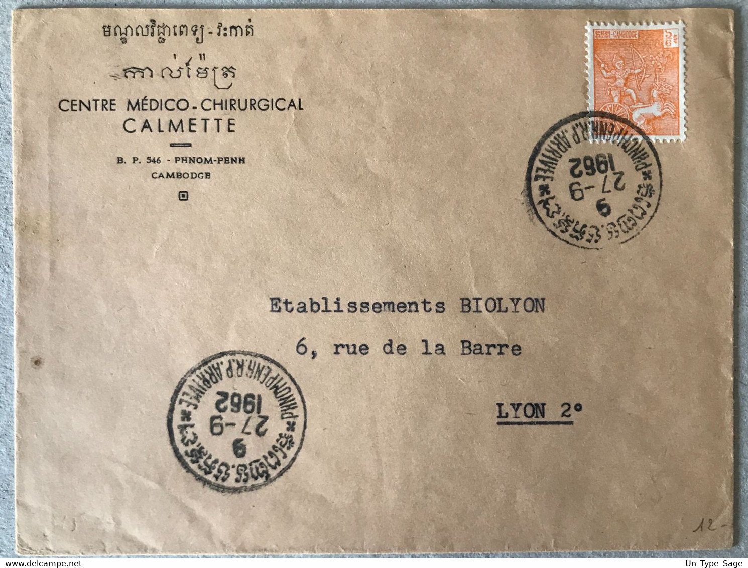 Cambodge, TAD PHNOM PENH R.P. ARRIVEE 27.9.1962 Sur Enveloppe Pour Lyon - (B3039) - Kambodscha