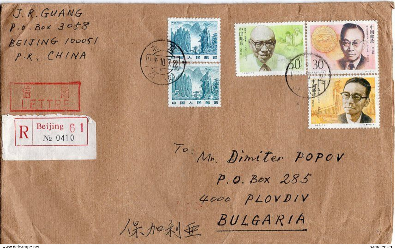 L31870 - VR China - 1995 - 2@¥5 Landschaften MiF A. R-Bf. BEIJING -> PLOVDIV (Bulgarien) - Storia Postale