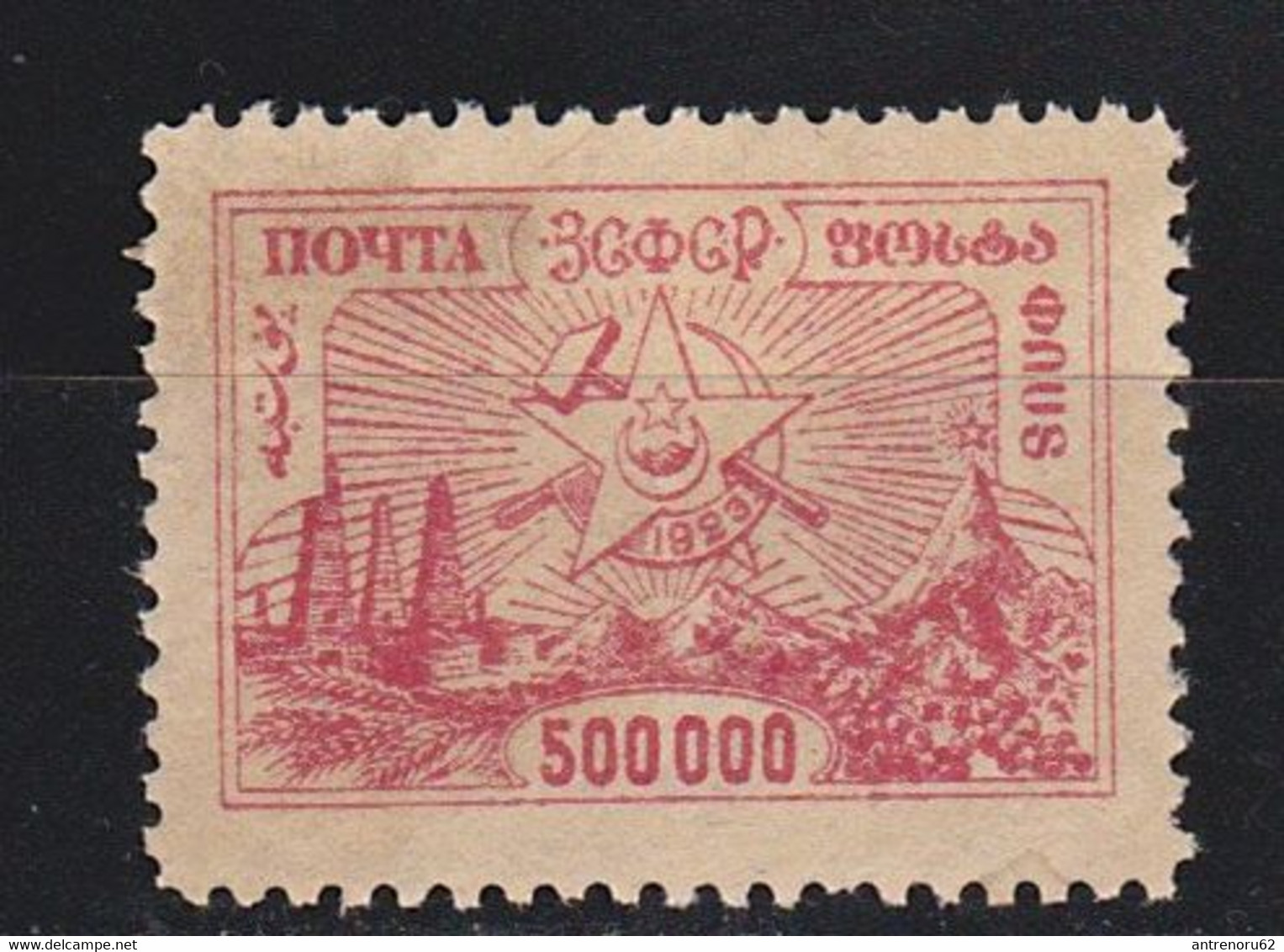 STAMPS-RUSSIA-TRANSCAUCAZIA-1923-UNUSED-MNH**-SEE-SCAN - Unused Stamps