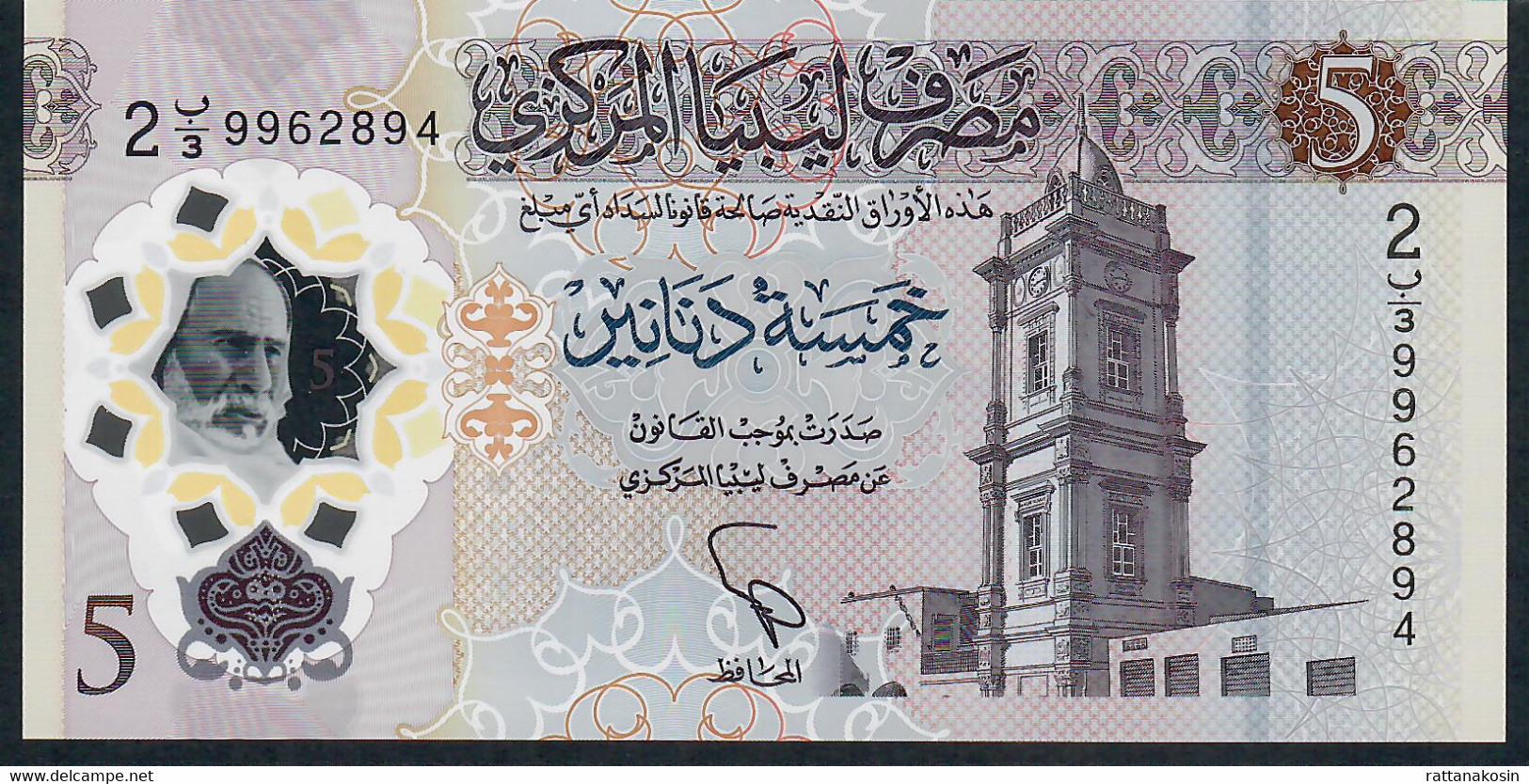 LIBYA NLP 5 DINARS  2021  Issued 15th FEBRUARY 2021   UNC. - Libye