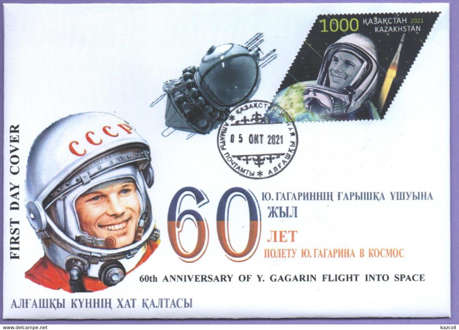 Kazakhstan 2021.  FDC. 60th Anniversary Of Y. Gagarin Flight Into Space - Kazakistan