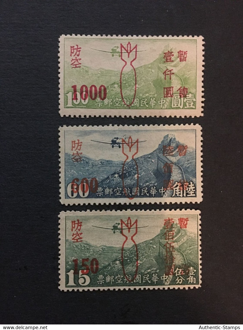 1945 CC S.1 Air Mail Stamp Set, Overprinted With “Air Raid Precaution And Temporarily Sold For”,CINA,CHINE,LIST1317 - 1943-45 Shanghai & Nanjing