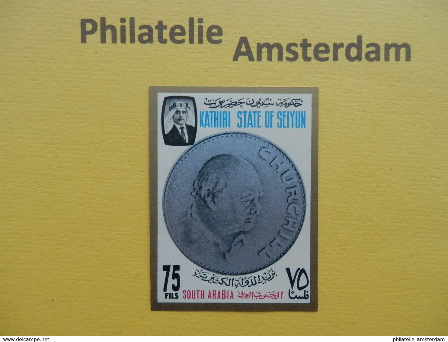 Kathiri 1967, IMPERF / WINSTON CHURCHILL / COINS MUNTEN: Mi 123, Type B, ** - Sir Winston Churchill