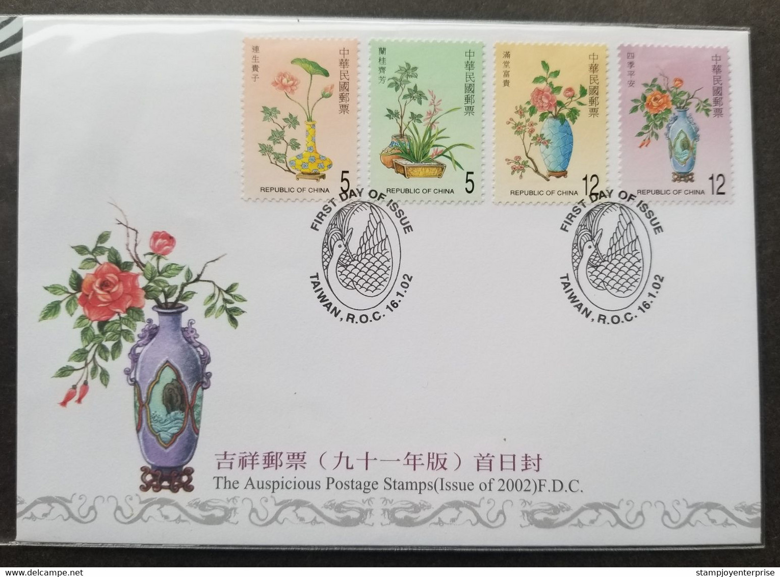 Taiwan The Auspicious 2002 Flowers Flora Lotus Flower Plant (stamp FDC) - Briefe U. Dokumente