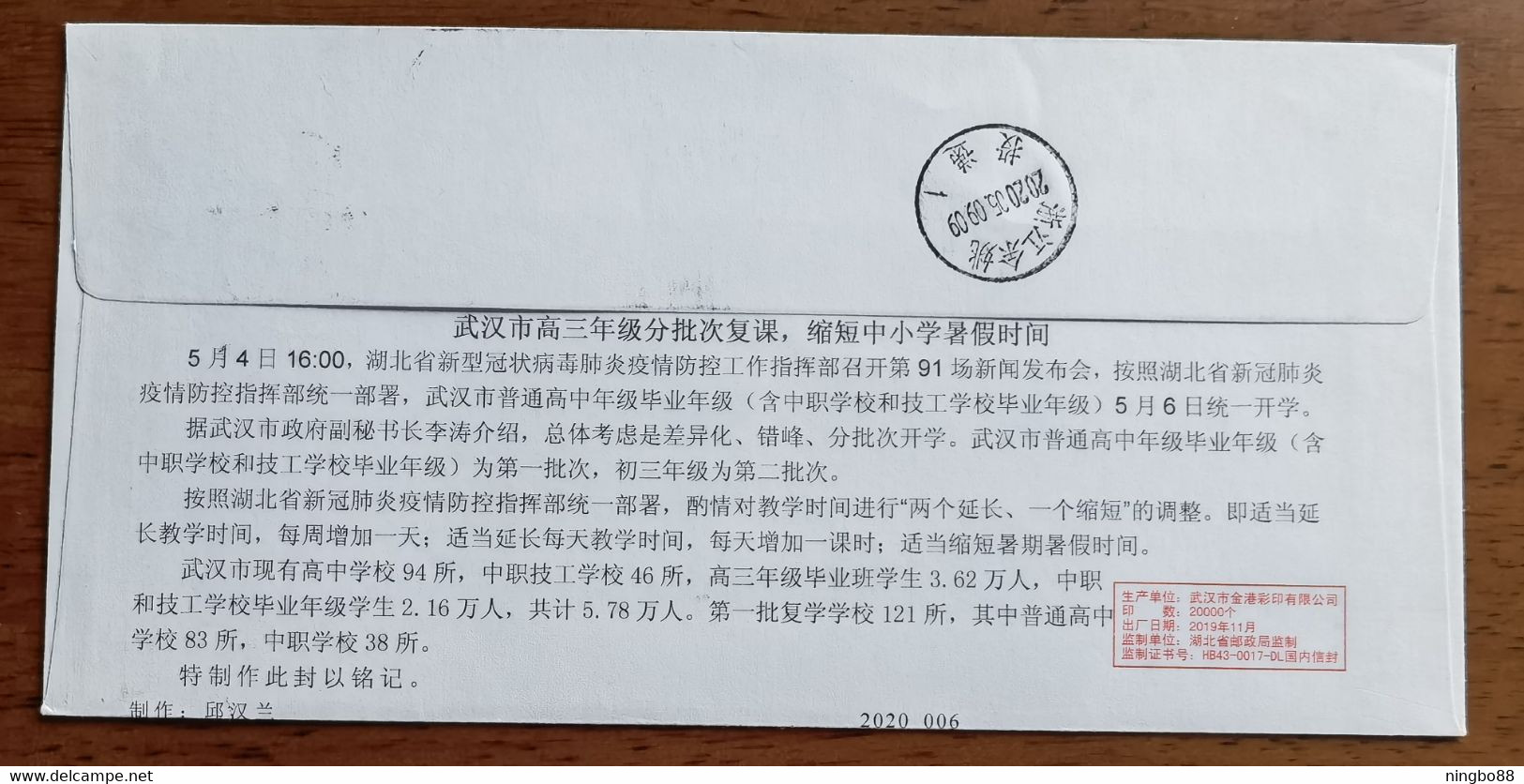 High School Graduation Grade Opening School,CN 20 Wuhan Fight COVID-19 Post Disinfected Secondary Postmark Used On Cover - Malattie