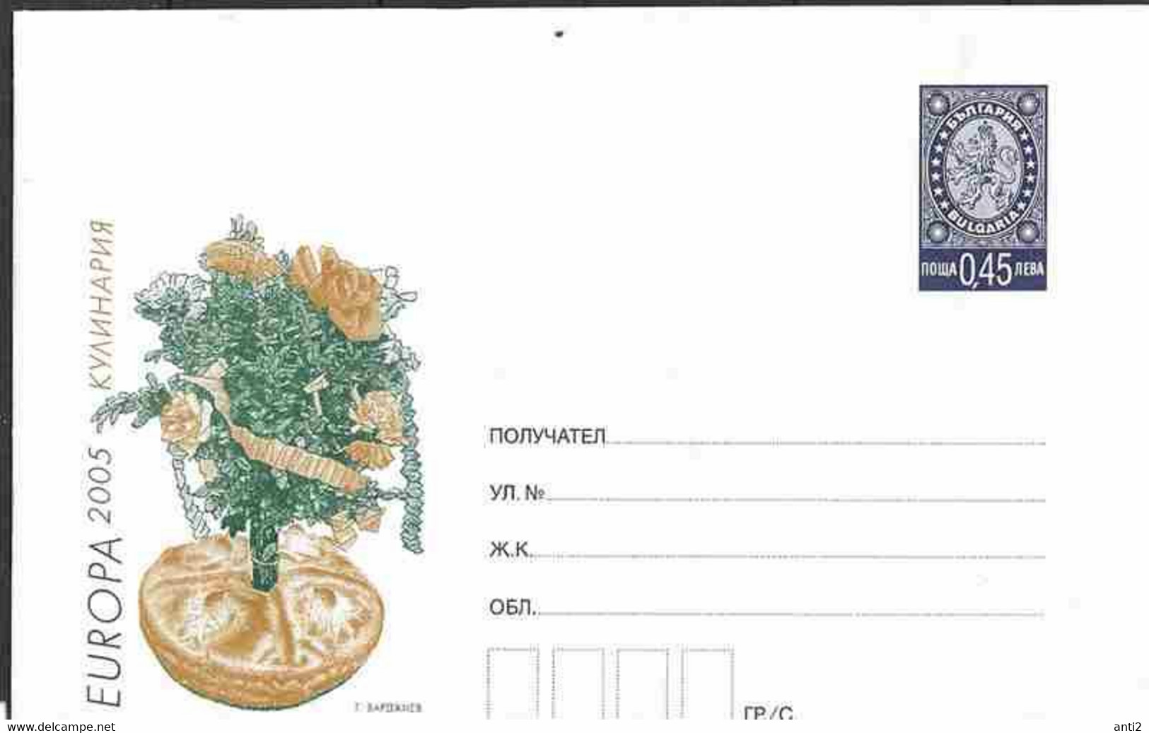 Bulgaria  2005 Europa: Food . Gastronomi,      Stationary - Storia Postale