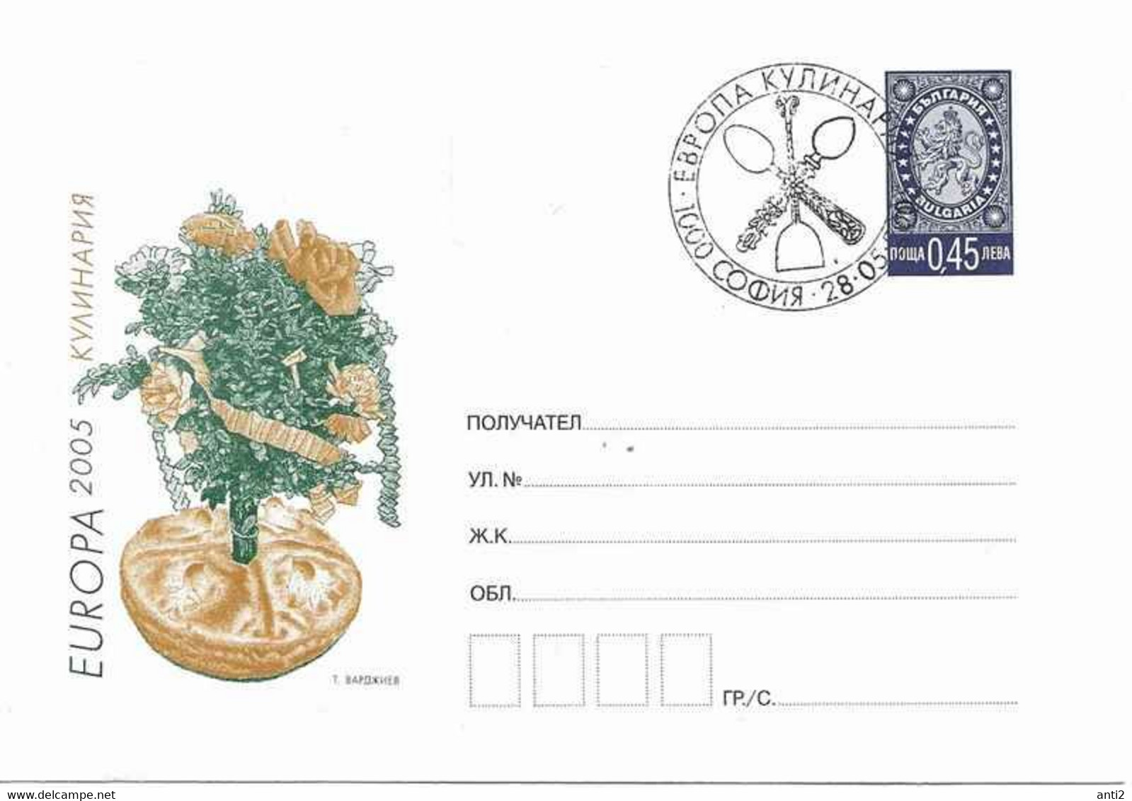 Bulgaria  2005 Europa: Food . Gastronomi,      Stationary FDC - Lettres & Documents