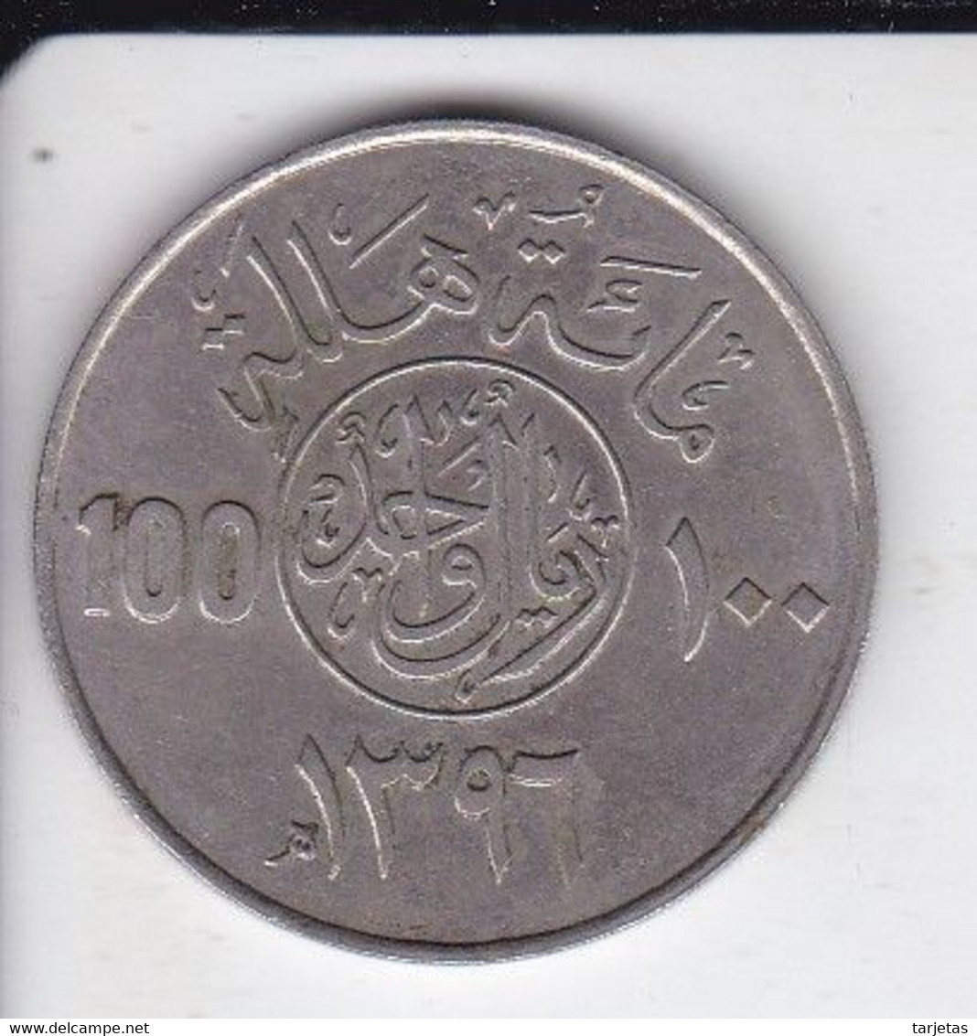 MONEDA DE ARABIA SAUDITA DE 100 HALALA DEL AÑO 1976 (1396) (COIN) - Saudi Arabia