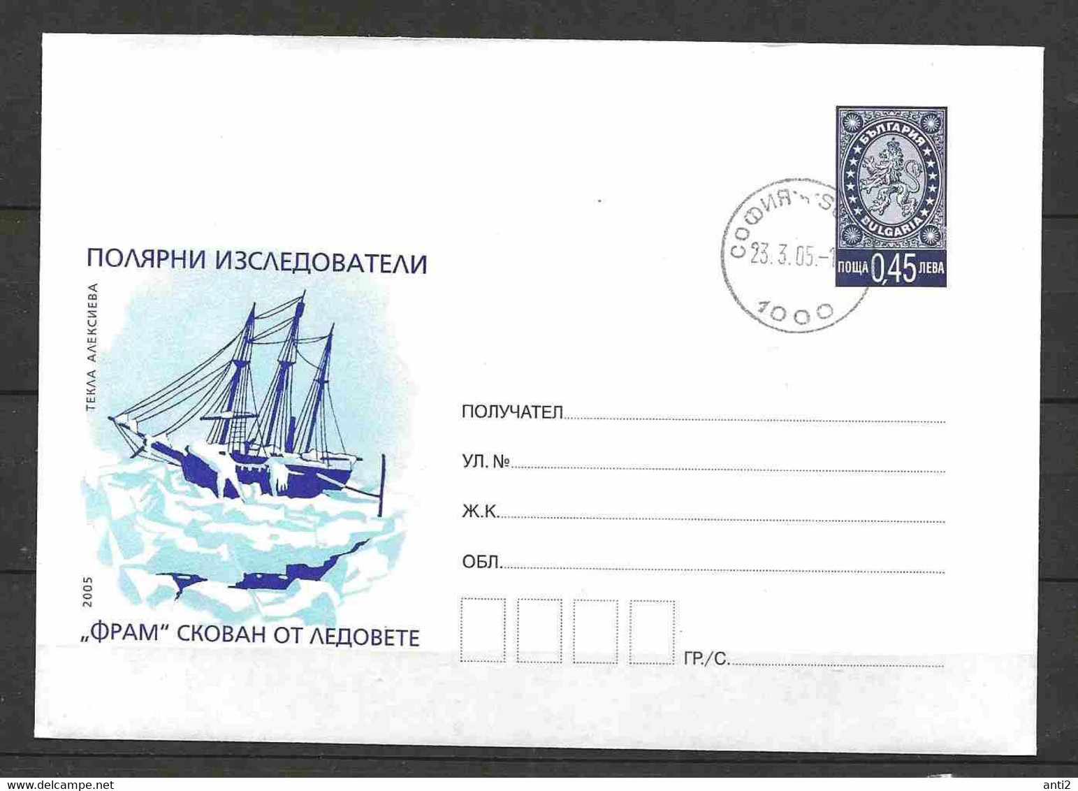 Bulgaria  2005  Cover With Polar Ship Fram, : Polar Explorer Amundsen  Stationary  FDC - Lettres & Documents