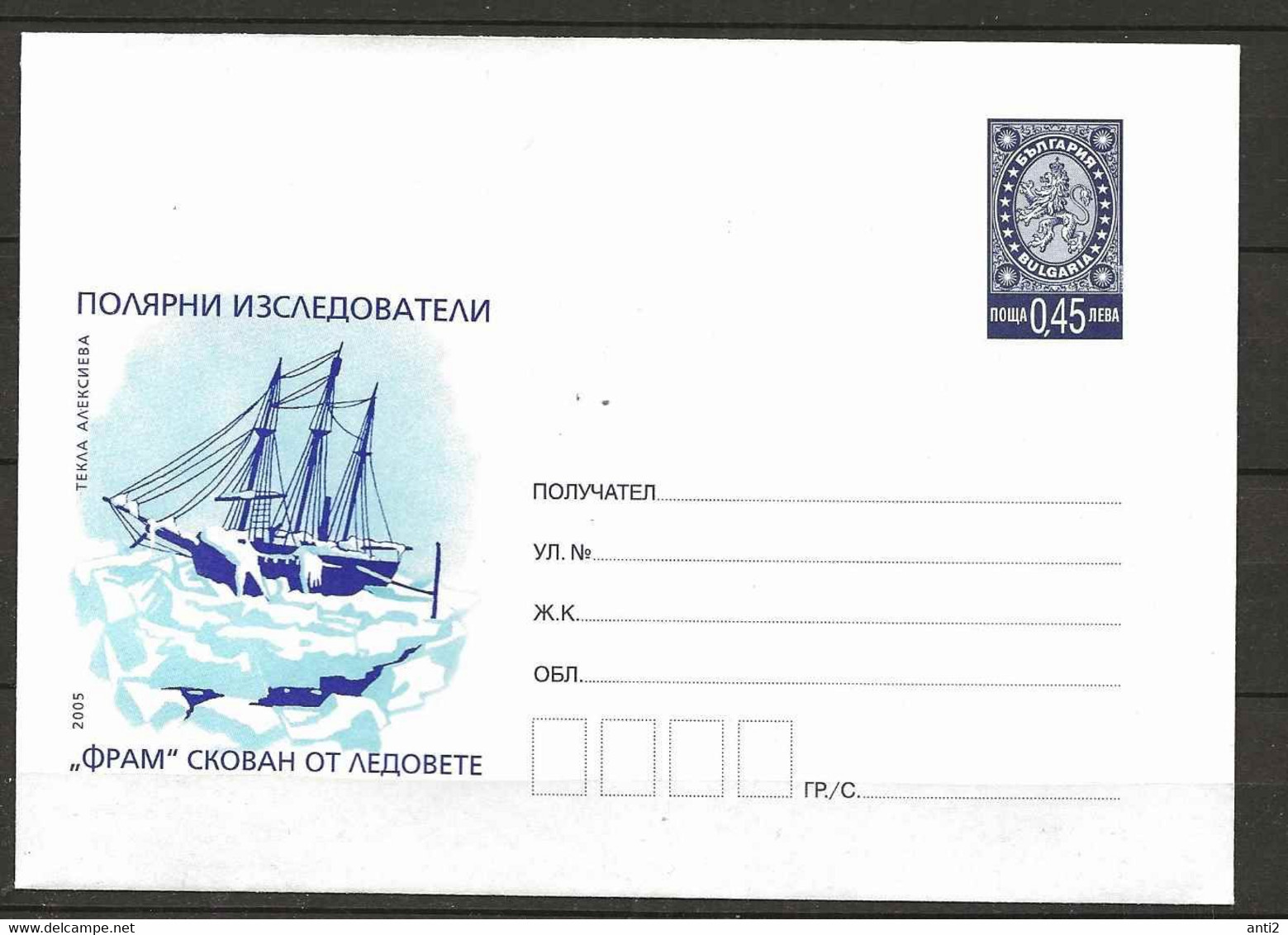 Bulgaria  2005Cover With Polar Ship Fram, : Polar Explorer Amundsen  Stationary Unused - Covers & Documents