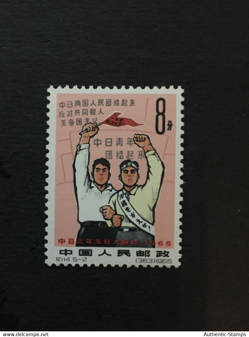 1965 China Stamp, MNH, ORIGINAL GUM, CINA,CHINE,LIST1355 - Neufs