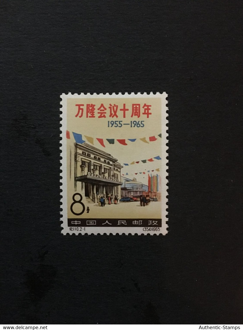 1965 China Stamp, MNH, ORIGINAL GUM, MEMORIAL,CINA,CHINE,LIST1356 - Ongebruikt