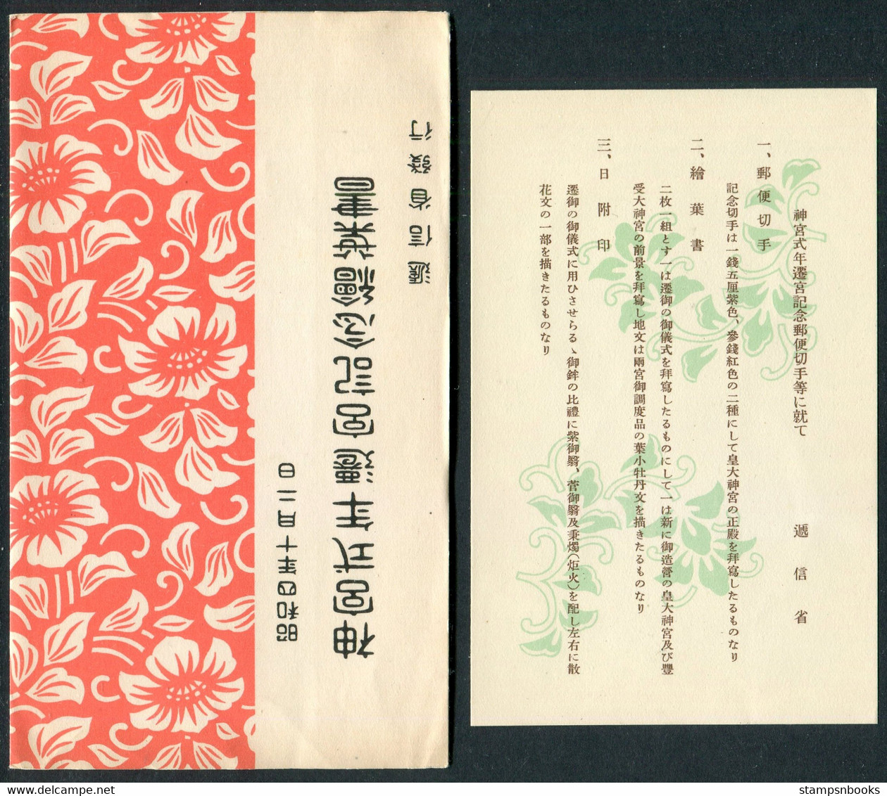 1929 Japan Rebuilding Of Ise Shrine Set On 2 Commemorative Datestamp (LCD 126) Postcards + Folder - Maximum Cards