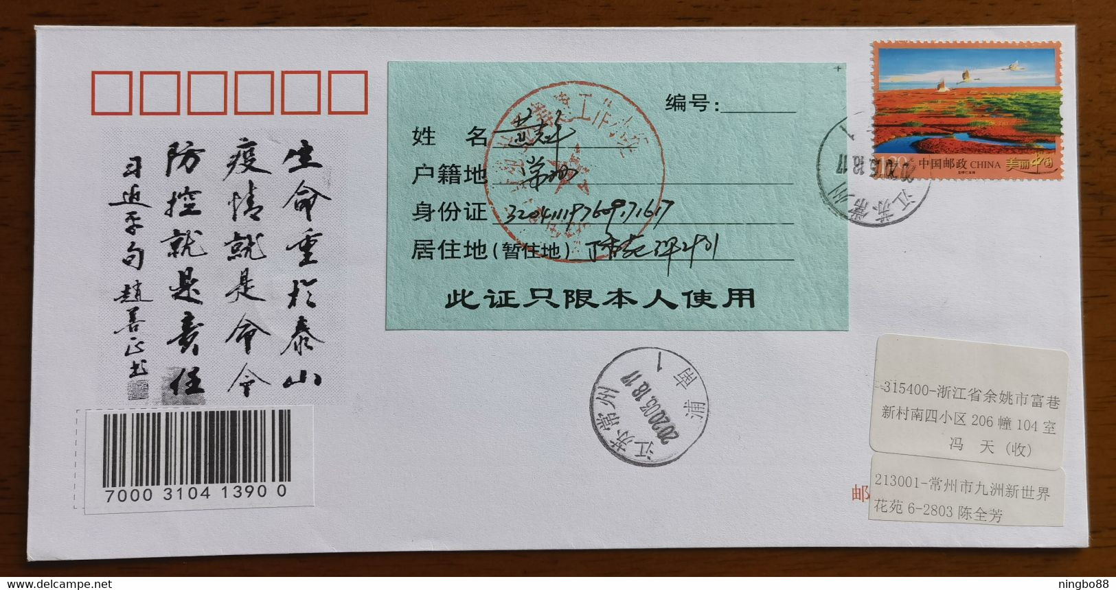 CN 20 Changzhou Dingxiangyuan Community Fight COVID-19 Novel Coronavirus Pneumonia Pass Note Label Used On Cover - Malattie