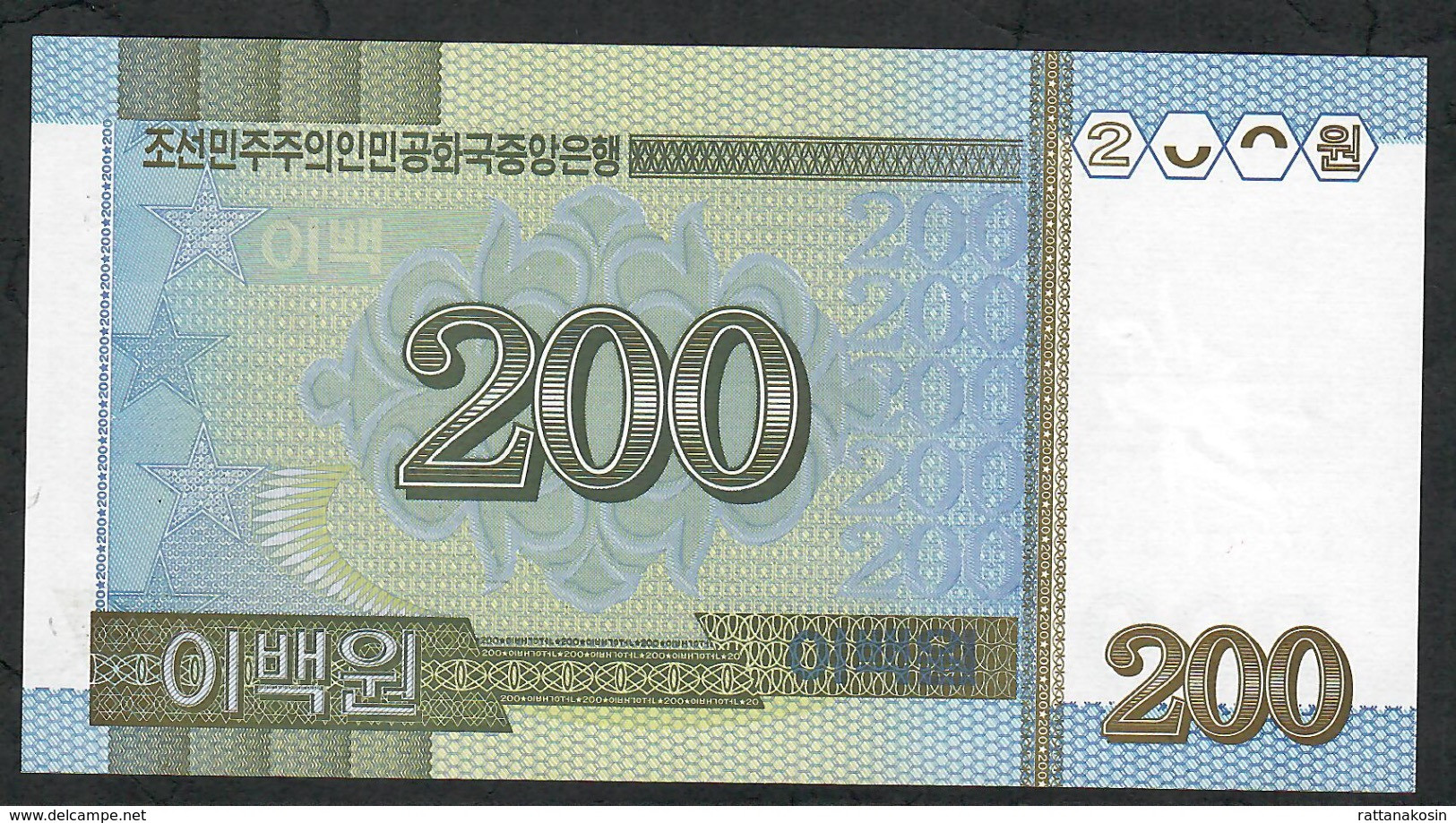 KOREA  RARE P48 = B322bS2 200 WON 2005 Boxed Horizontal Red Text Opt Front ; NORMAL S/n UNC. - Korea, North