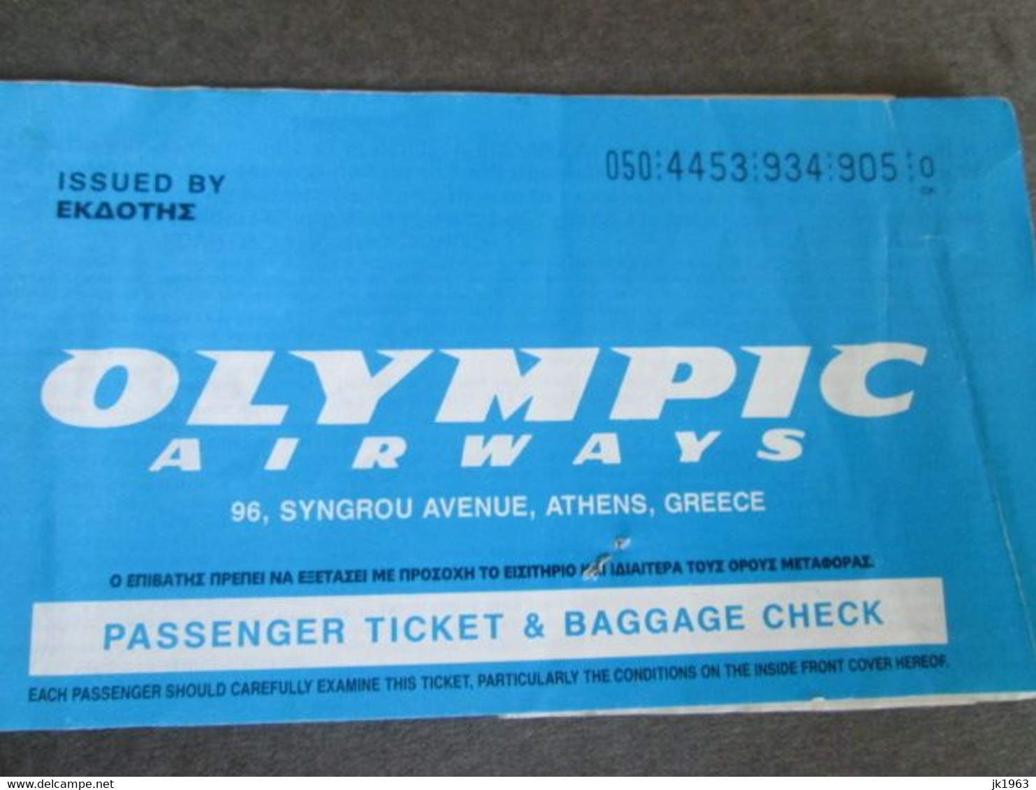 OLYMPIC AIRWAYS,  TWO PASSENGER TICKETS, 1995 - Wereld