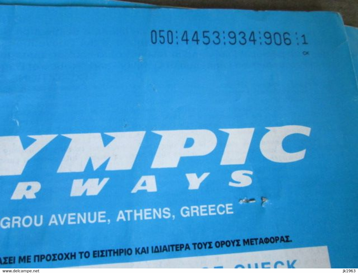 OLYMPIC AIRWAYS,  TWO PASSENGER TICKETS, 1995 - Wereld