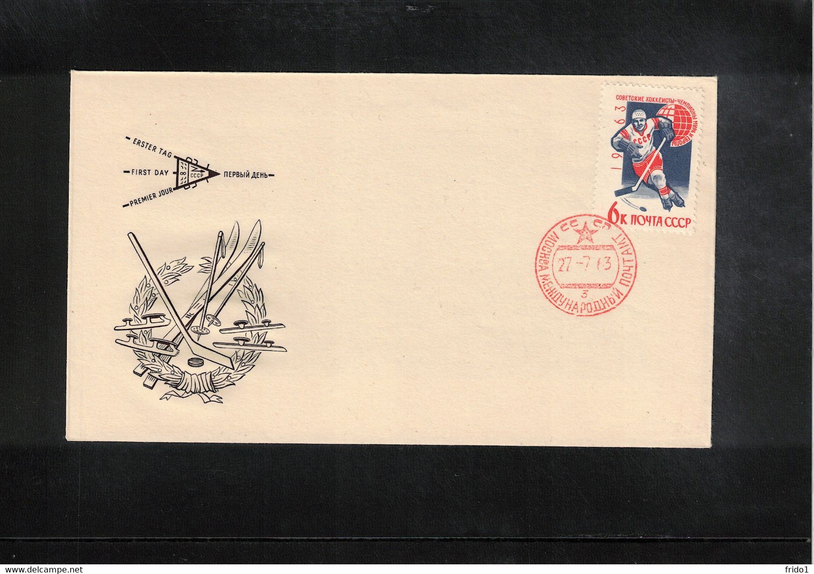 Russia USSR 1963 Russia  World And European Ice Hockey Champion FDC - Hockey (Ice)