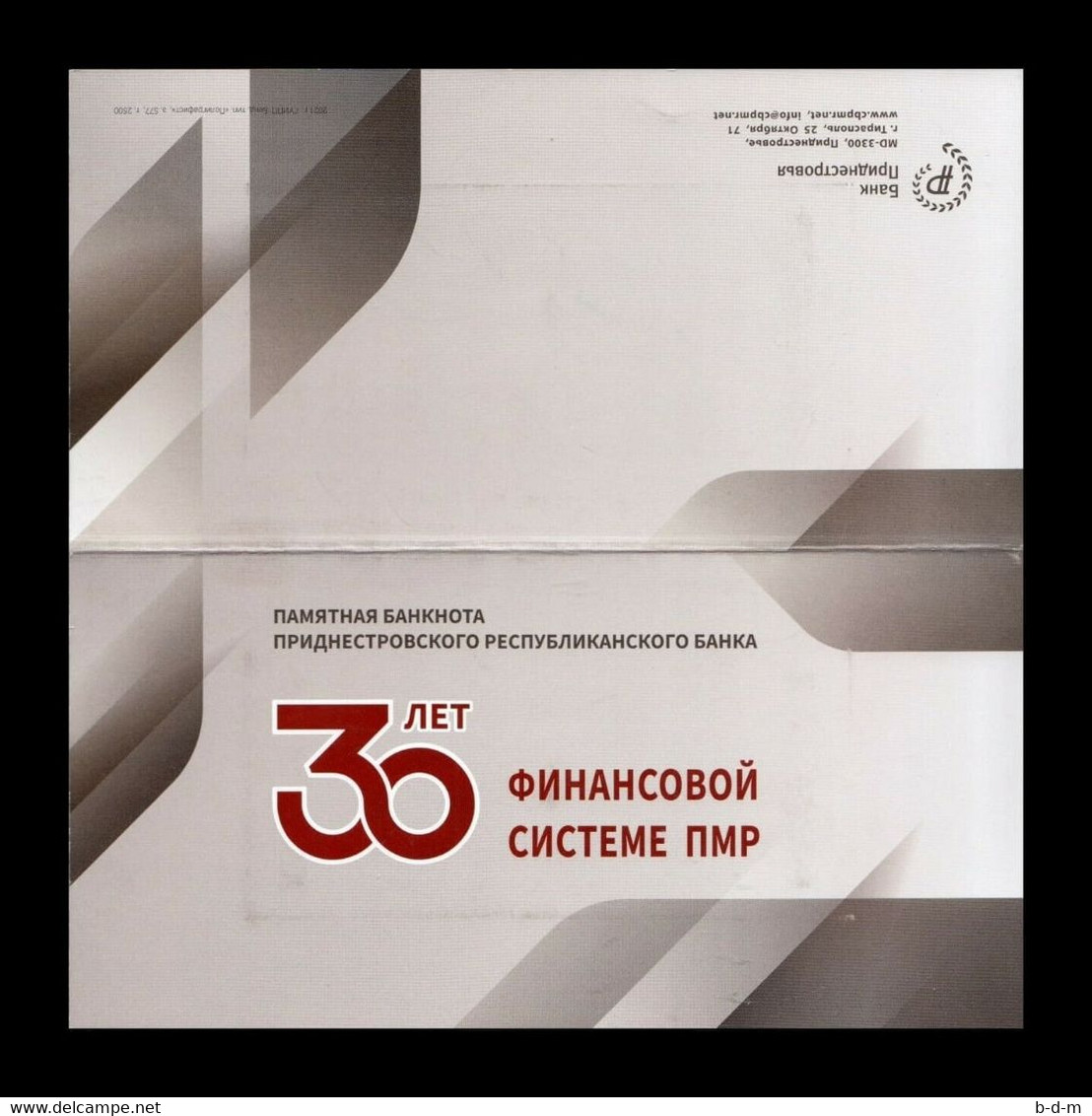 Transnistria 1 Ruble Commemorative 2021 Pick New With Folder SC UNC - Otros – Europa