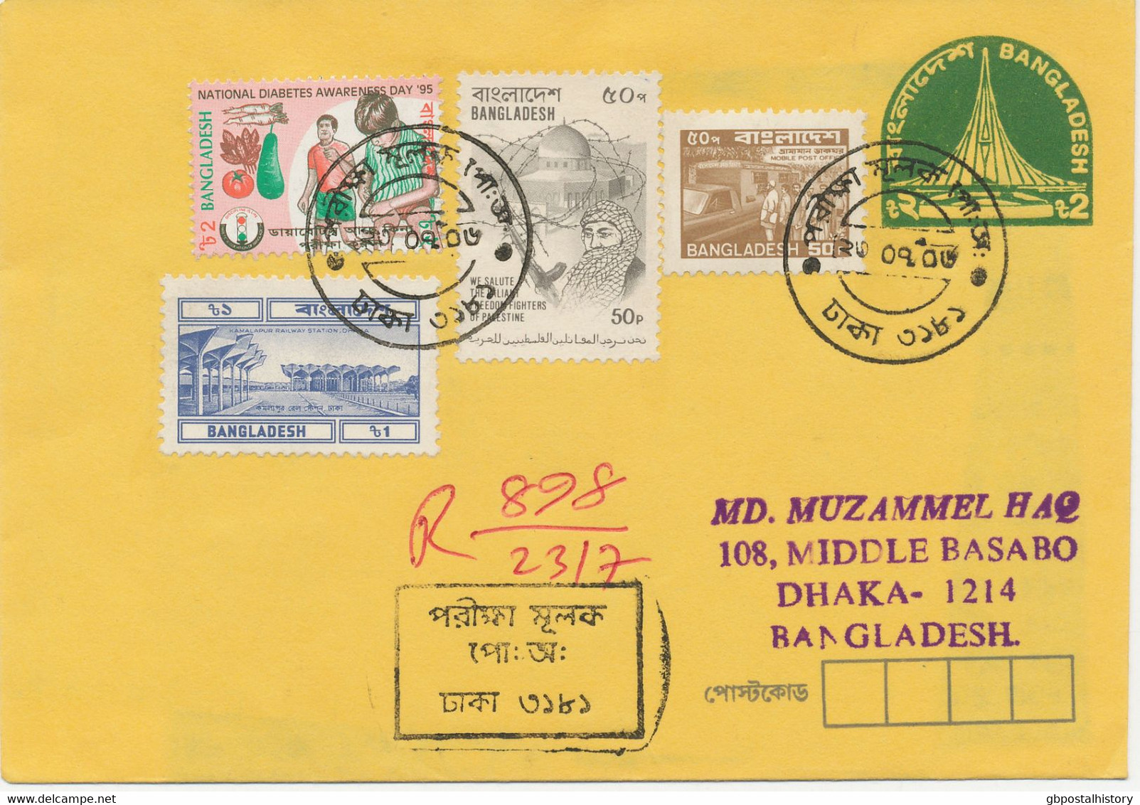 BANGLADESH 1980, Prepared But Not Issued Edition (due To Errors In The Arabic Inscription), Support Of The Palestinian - Bangladesch