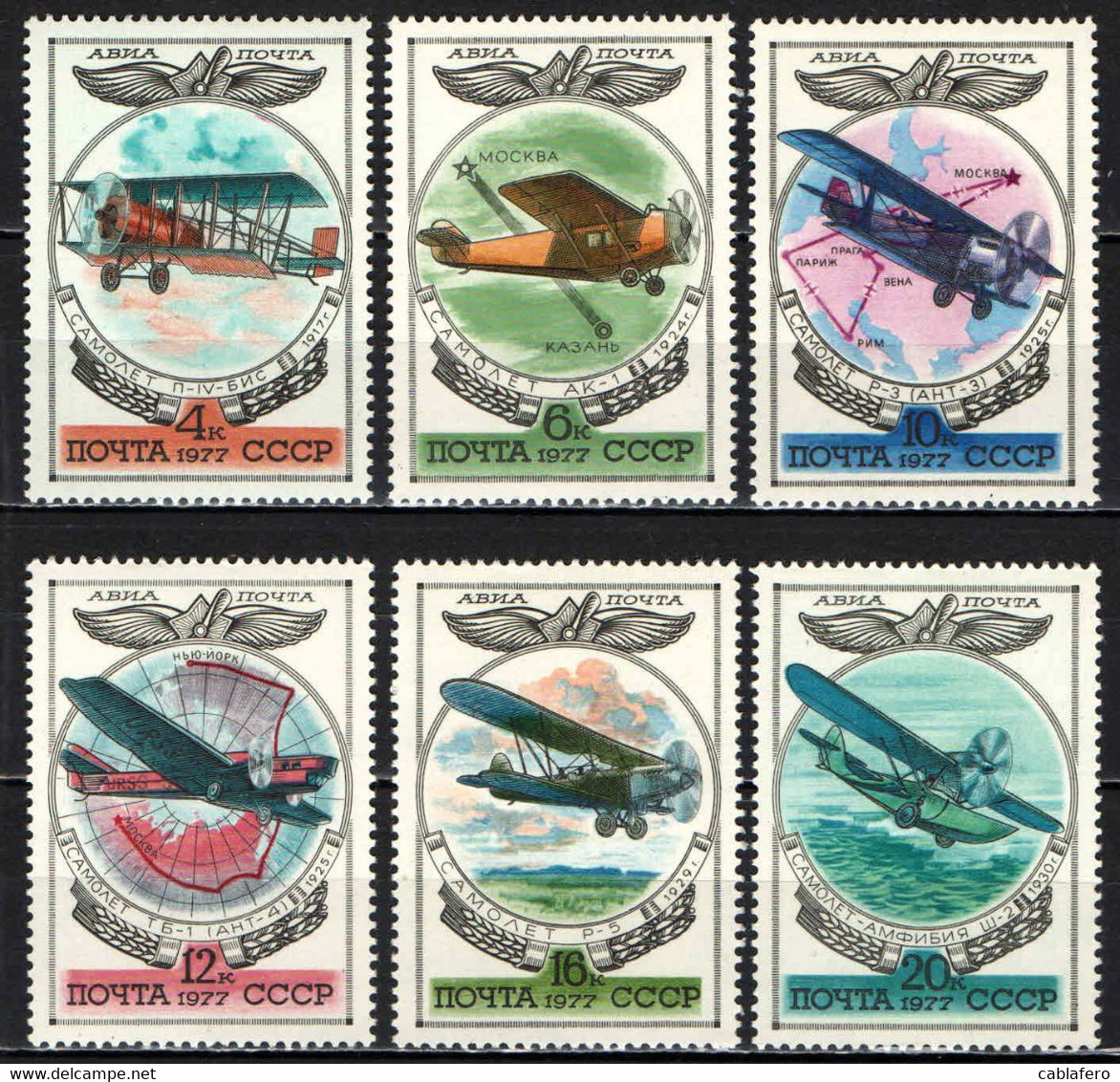 URSS - 1977 - AVIAZIONE CIVILE - MNH - Unused Stamps