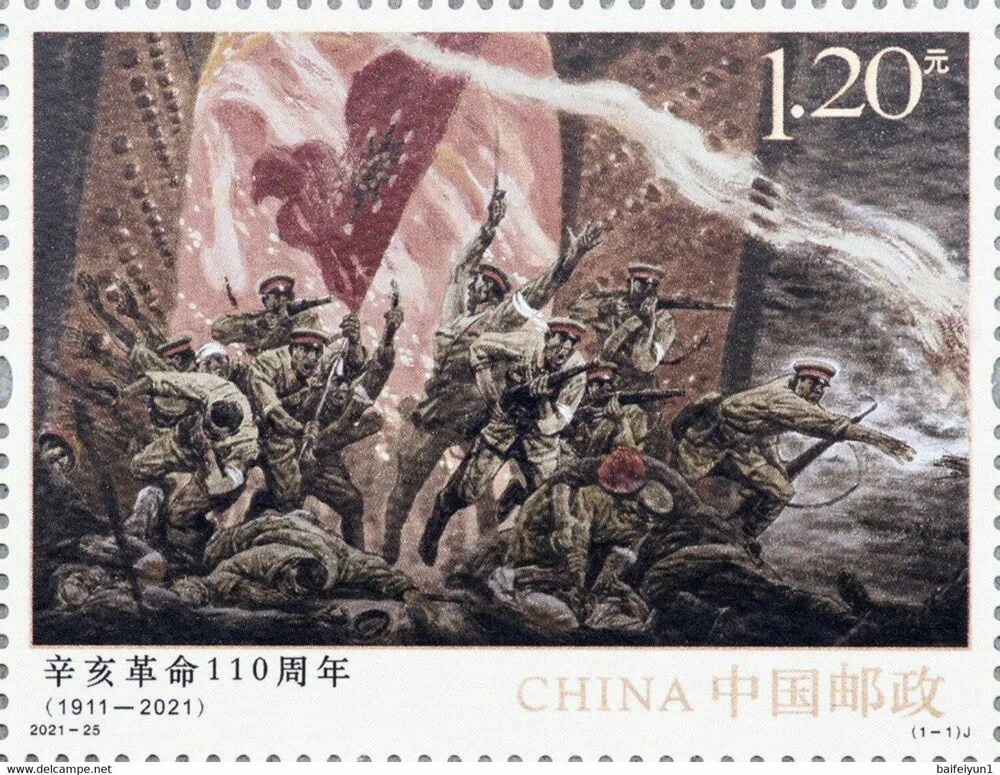 China 2021-25 110th Anniversary Of The Revolution Of 1911 Stamp - Nuovi