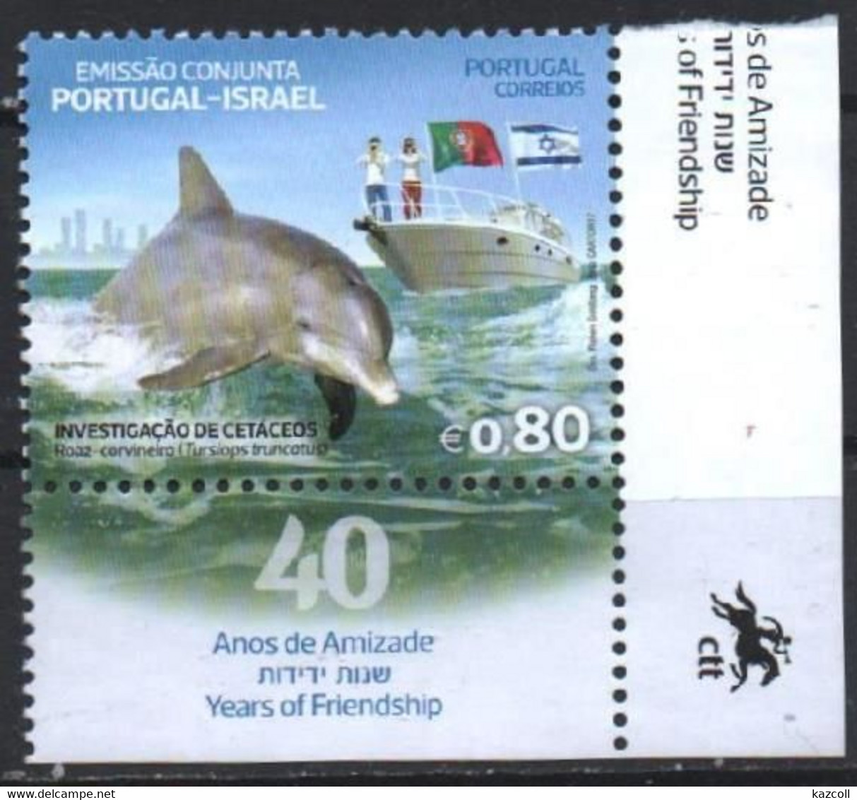 Portugal 2017. Fauna. Common Bottlenose Dolphin. Ship (joint Issue Portugal-Israel) MNH** - Neufs