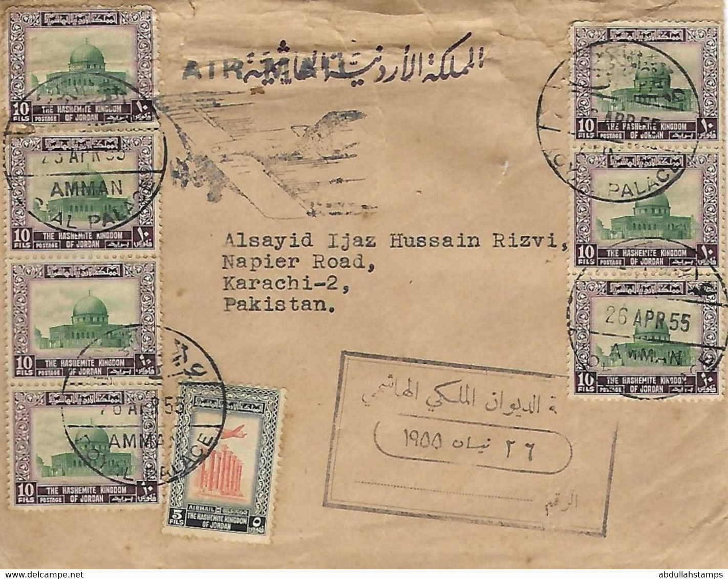 JORDAN  1955 REGISTERED   AIRMAL  OFFICIAL COVER TO PAKISTAN  WITH  DOME OF THE ROCK STAMPS - Jordanië