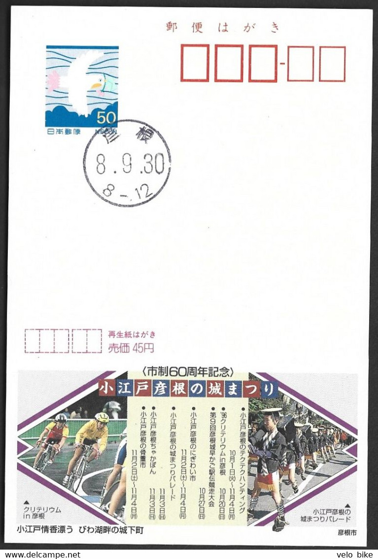 Japan Nippon Postal Stationery Entier Bicycle Velo Cyclisme Ciclista Bird Dove Uniform Umbrella Helmet - Altri & Non Classificati