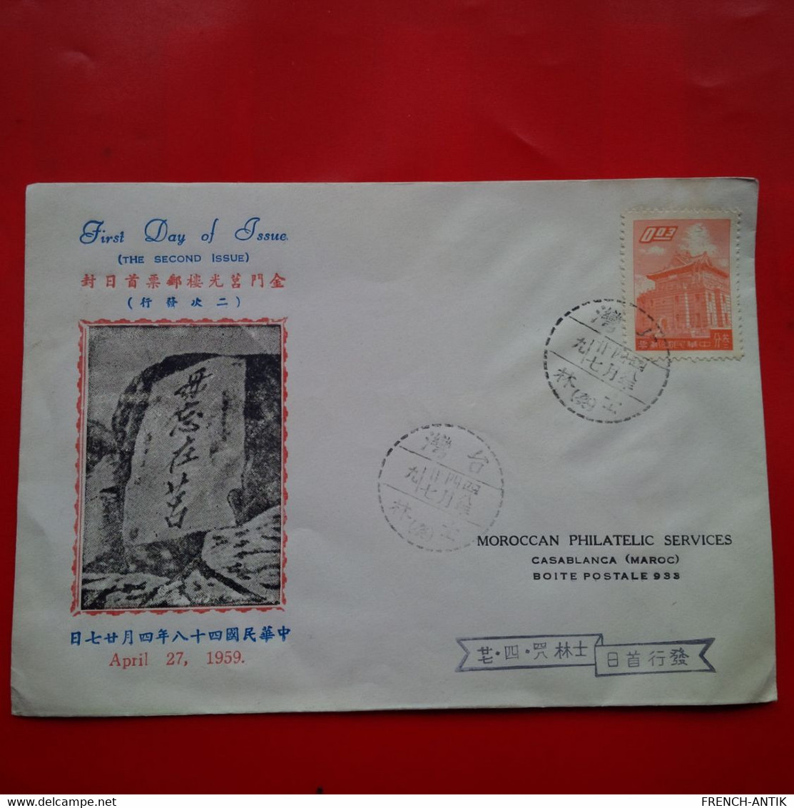 LETTRE JAPON FIRST DAY OF ISSUE 1959 - Covers & Documents