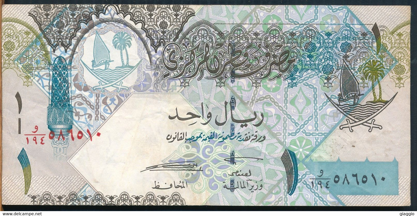 °°° QATAR 1 RIYAL °°° - Qatar