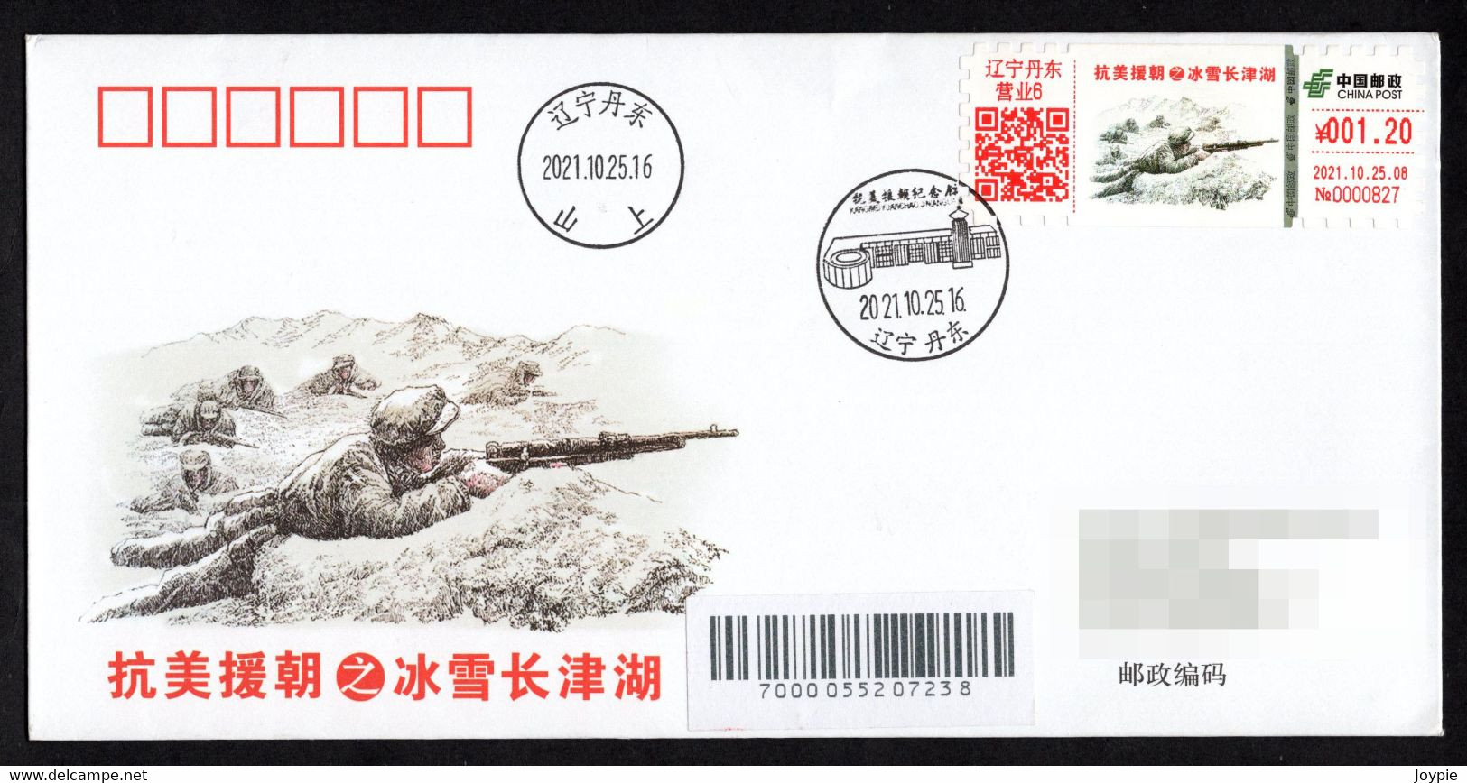 China Postally Circulated Color Postage Meter Label FDC:Resisting U.S. Aid Korea--Ice & Blood Changjin Lake. - Covers & Documents