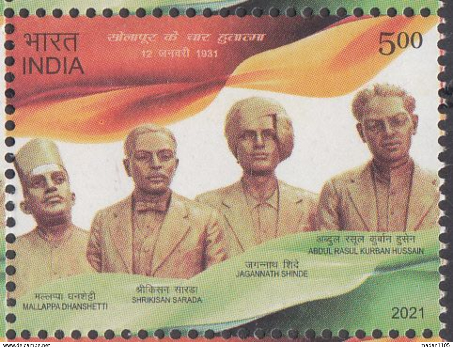 INDIA 2021 SOLAPUR MARTYRS, Stamp 1v, MNH(**) - Neufs