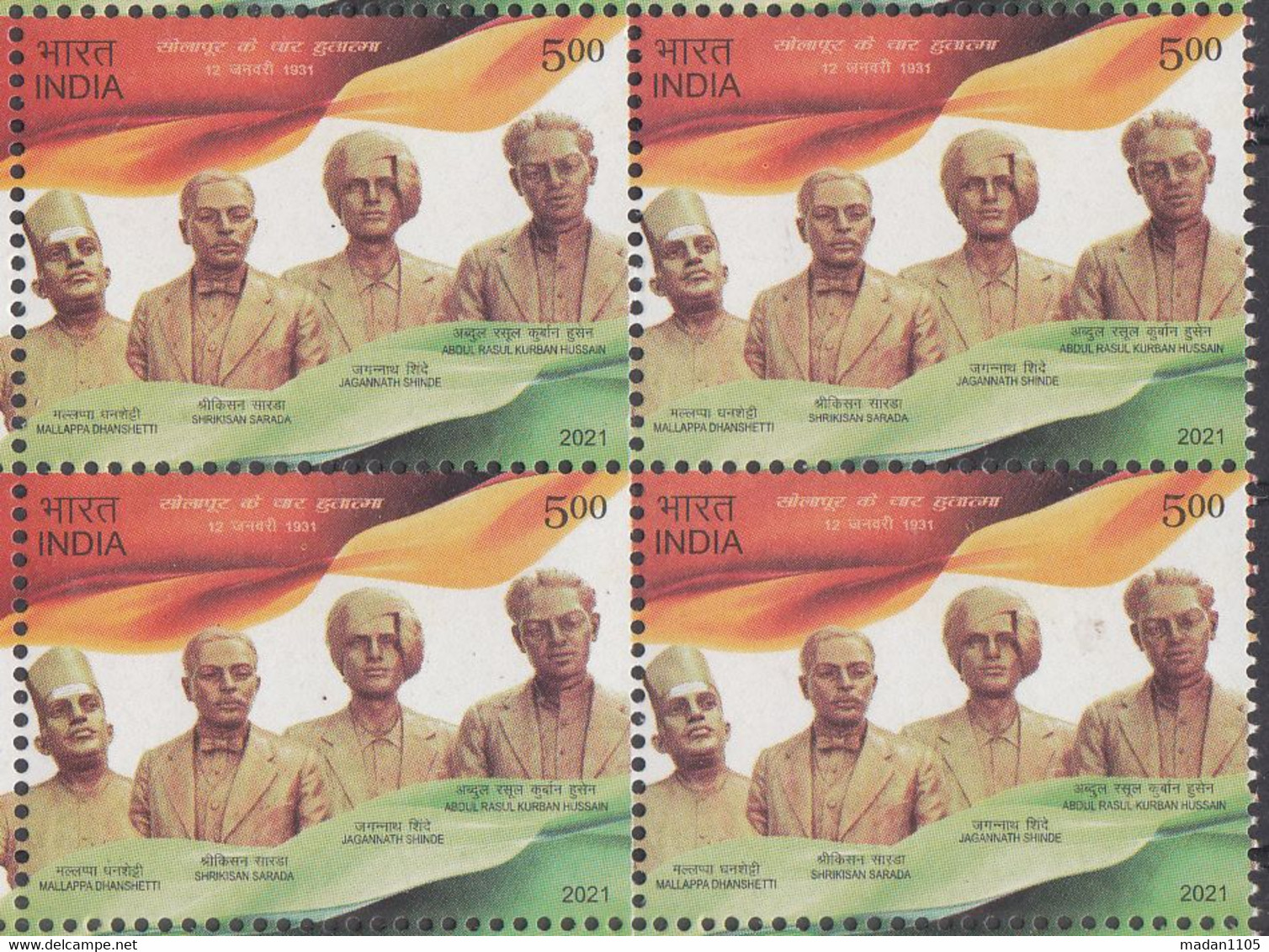 INDIA 2021 SOLAPUR MARTYRS, Stamp 1v, Block Of 4, MNH(**) - Neufs