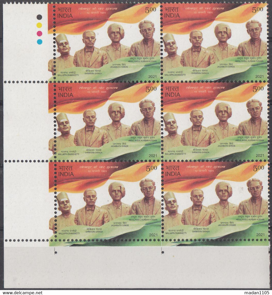 INDIA 2021 SOLAPUR MARTYRS, Stamp 1v, Block Of 6, MNH(**) - Unused Stamps