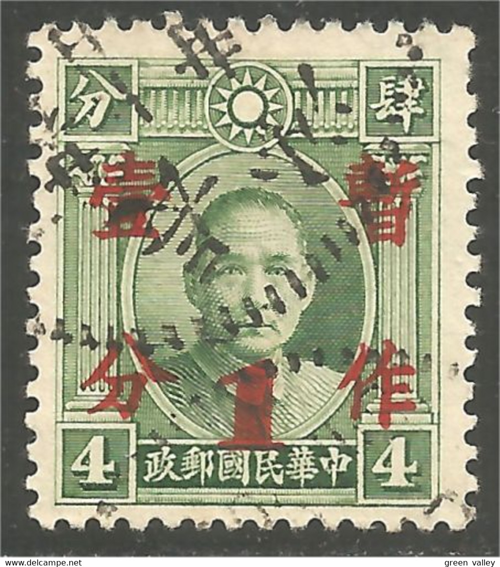 260 China 1936 Dr Sun Yat-sen Surcharge (CHI-661) - Other & Unclassified