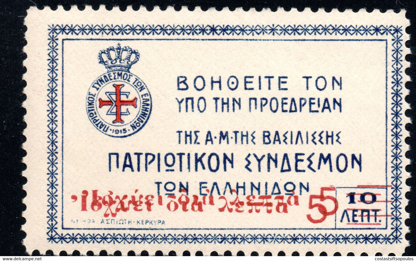 479.GREECE.1922 CHARITY 5 L / 10 L. HELLAS  C56a DOUBLE SURCHARGE,MNH.DOES NOT LOOK GENUINE - Charity Issues