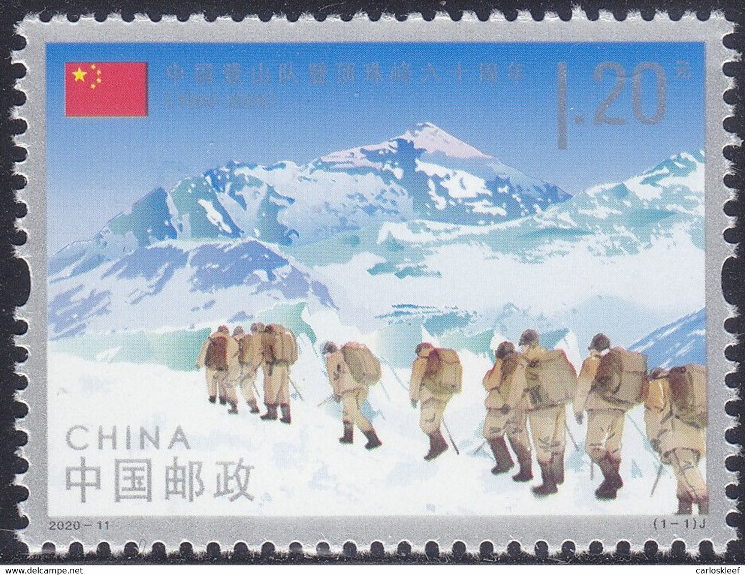 CHINA 2020 (2020-11)  Michel  - Mint Never Hinged - Neuf Sans Charniere - Unused Stamps