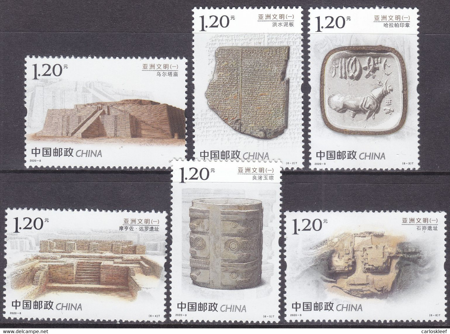 CHINA 2020 (2020-8)  Michel  - Mint Never Hinged - Neuf Sans Charniere - Ungebraucht