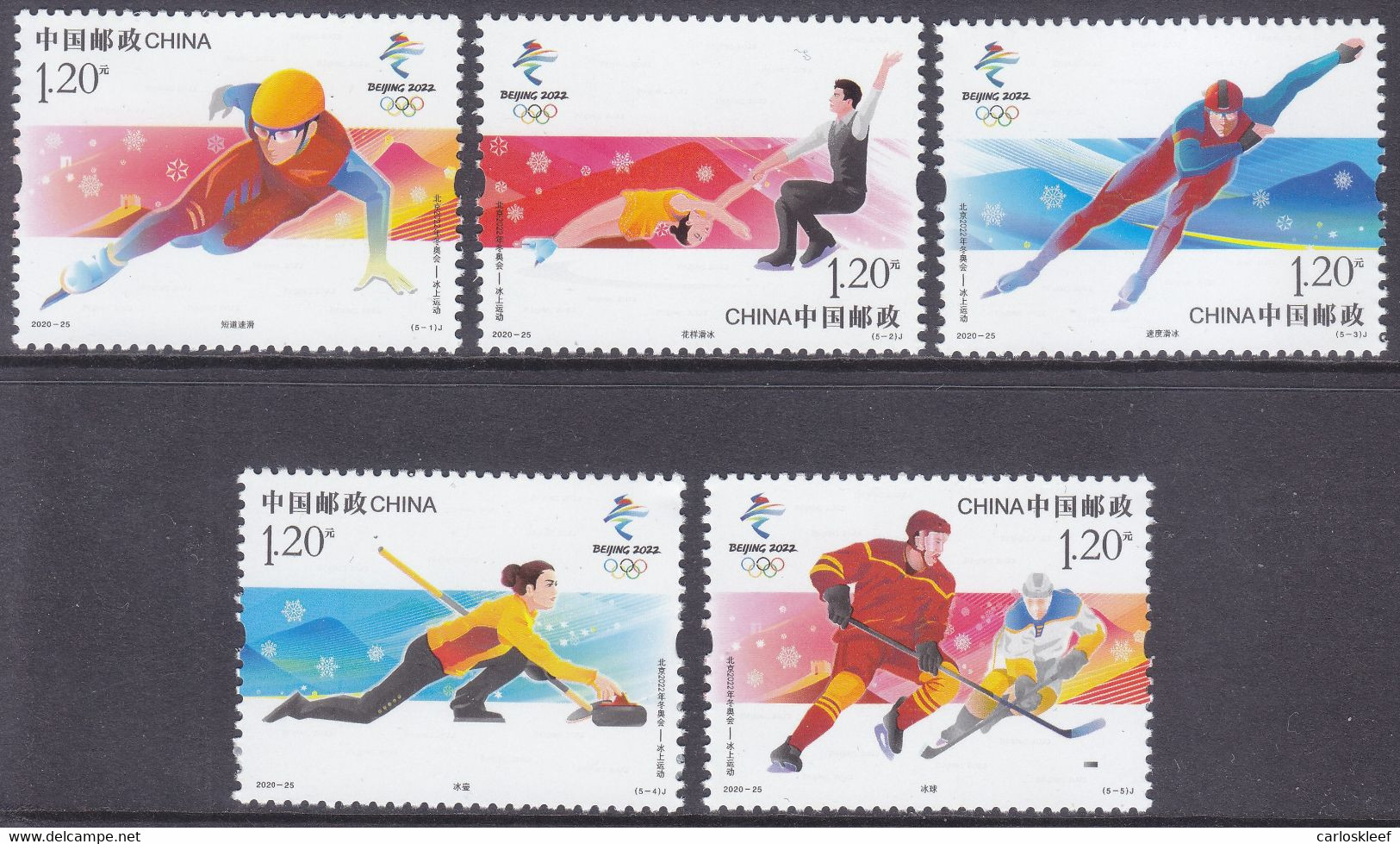 CHINA 2020 (2020-25)  Michel  - Mint Never Hinged - Neuf Sans Charniere - Unused Stamps