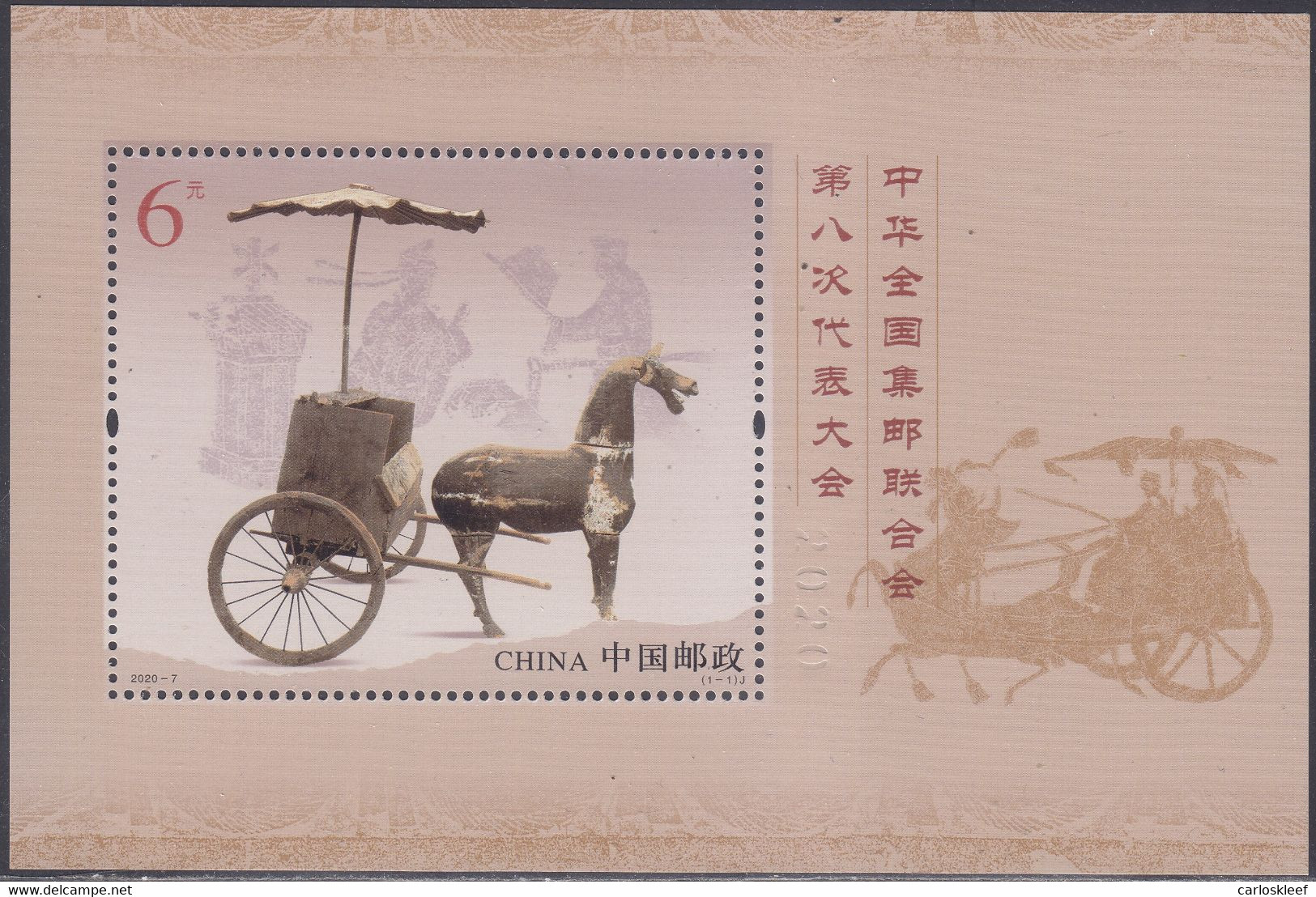 CHINA 2020 (2020-7)  Michel Blok  - Mint Never Hinged - Neuf Sans Charniere - Unused Stamps